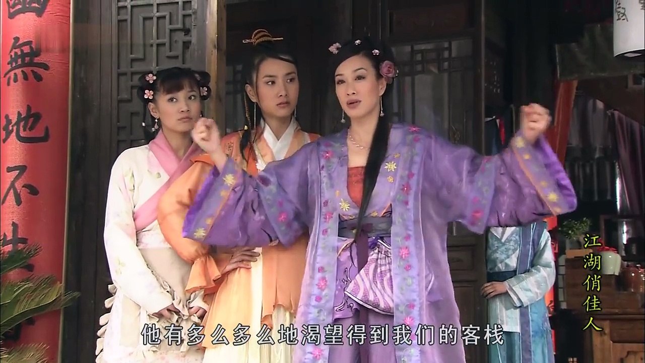 江湖俏佳人05 主演： 钟丽缇 梁冠华 魏宗万 杜淳 边潇潇