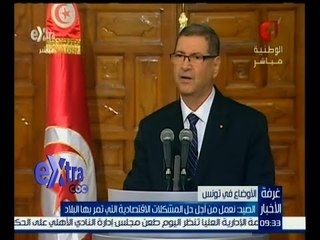 غرفة الأخبار | الصيد : نعمل من أجل حل المشكلات الاقتصادية التي تمر بها البلاد