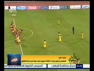 ساعة رياضة | محمد عادل : المهندس محلب ليس له علاقة بتعيين عودة مديراً فنيا للمقاولون