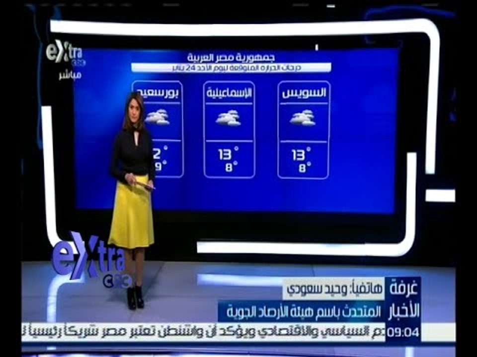 غرفة الأخبار | الأرصاد ..  تحذر من طقس "غير مستقر" وأمطار غزيرة في أغلب المحافظات