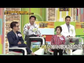 하루 만에 뱃살 2인치 감량! 활력주스 [살림9단의 만물상] 108회 20150503