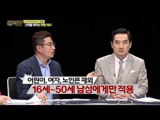 싱가포르에 태형 제도 [강적들] 77회 20150429