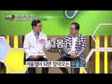 행복, 항암 비타민 'D' [내 몸 사용 설명서] 48회 20150430