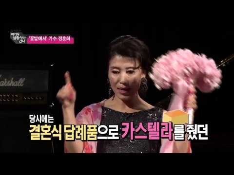 스타인터뷰 정훈희[여기자 삼총사가 간다] 85회 20150501