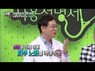 우리나라에서 생소한 '비타민Q' [내 몸 사용 설명서] 48회 20150430
