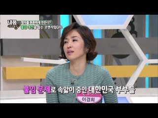 불임 개선을 돕는 '코엔자임Q10' [내 몸 사용 설명서] 48회 20150430