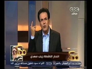 #ممكن | لماذا انتحرت الناشطة السياسية زينب مهدي ؟