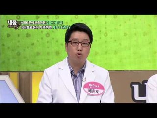 성장호르몬이 부족하면 생기는 증상[내 몸 사용 설명서] 46회 20150416