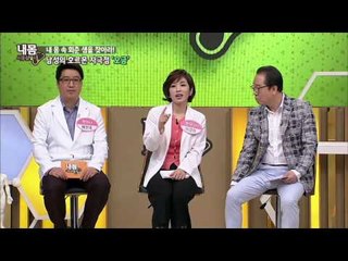 남성 회춘 자극 샘의 정체 [내 몸 사용 설명서] 46회 20150416
