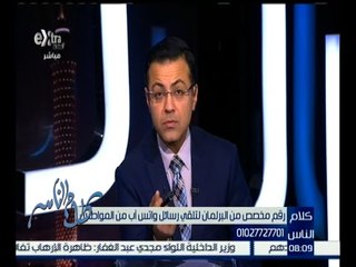 كلام الناس | متصل يعرض  مشكلته بخصوص نقص الخدمات الأساسية في قرية السلام - محافظة الأقصر