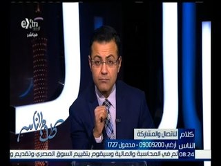 كلام الناس | مشكلة متصل عن عدم كفاية مدة أستكمال أوراق مشروع الزواج .. و المحافظ يستجيب