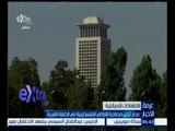 غرفة الأخبار | مصر تدين مصادرة الأراضي الفلسطينية في الضفة الغربية