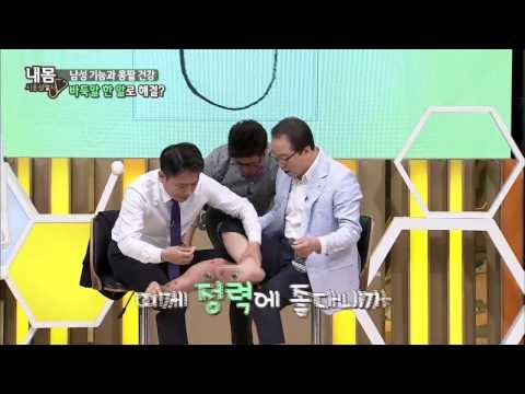 남성 기능과 콩팥 건강에 좋은 혈자리를 바둑알 한알로 해결 [내 몸 사용 설명서] 47회 20150423