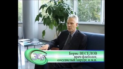 Склеротерапия вен нижних конечностей. Радиочастотная облитерация вен нижних конечностей