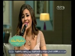 #صاحبة_السعادة | لقاء خاص مع جنات وأحمد سعد وحلقة خاصة عن بليغ حمدي | الجزء الخامس