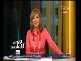 #هنا_العاصمة | جولة إخبارية مع لميس الحديدي | 10 نوفمبر 2014