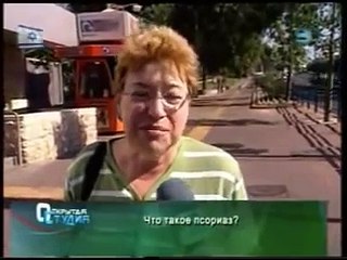 Новые методы лечения псориаза, псориаз лечение народными средствами в домашних условиях