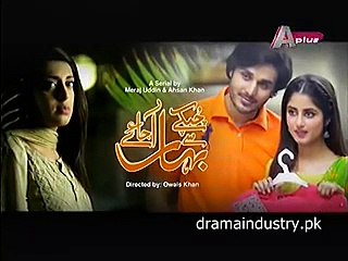 Chupkay Se Bahar Ajaye Episode 18 Promo