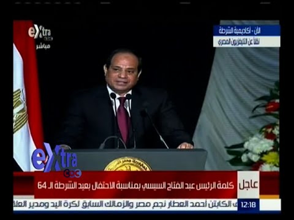 غرفة الأخبار | الرئيس السيسي يطلب من الحضور الوقوف دقيقة حداد على أرواح الشهداء