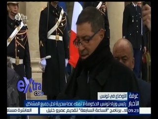 غرفة الأخبار | رئيس وزراء تونس: الحكومة لا تملك عصا سحرية لحل جميع المشاكل