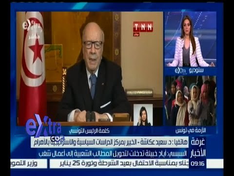 غرفة الأخبار | رئيس وزراء تونس : الحكومة لا تملك عصا سحرية لحل جميع المشاكل