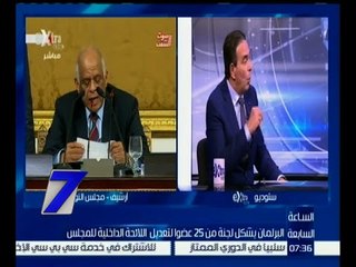 الساعة السابعة | أيمن أبو العلا : يجب وضع أكثر الأحزاب تمثيلاً في هيئة المكتب