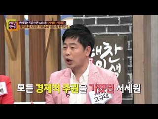 서세원·서정희 불행한 결혼 생활 [대찬인생] 110회 20150407