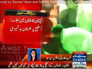 ghareeda farooqi k sath PTI jalsa mein badtameezi