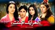 Ghar Ek Jannat Episode 132 last episode 29 september 2014