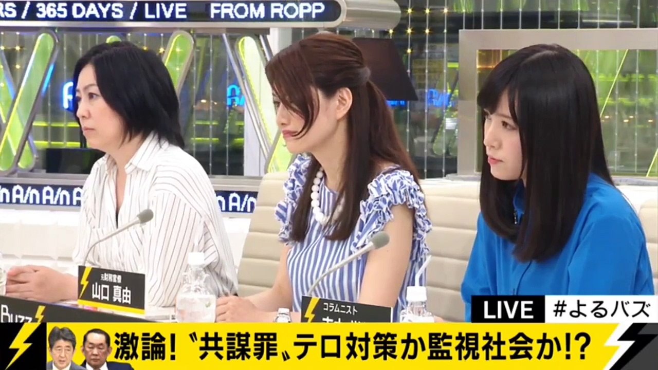 3／6　青山繁晴★みのもんたのよるバズ！「テロ等準備罪と北朝鮮危機」　逢坂誠二、江川紹子 2017.05.20