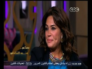 #معكم_منى_الشاذلى | لقاء خاص مع الفنانة هند صبري | الجزء الثاني