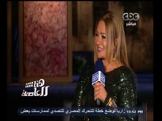 Download Video: #هنا_العاصمة | لقاء مع الفنانة ليلي علوي  خلال كواليس مهرجان القاهرة السينمائي