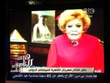 #هنا_العاصمة | بعد غياب .. نادية لطفي تعود وتلقي كلمة مؤثرة بمهرجان القاهرة السينمائي