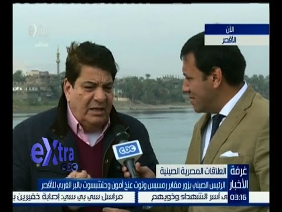 غرفة الأخبار | الرئيس الصيني يزور مقابر رمسيس وتوت عنخ آمون وحتشبسوت بالبر الغربي للأقصر