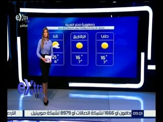 غرفة الأخبار | تعرف على درجات الحرارة المتوقعة اليوم الجمعة الموافق 22 يناير 2016