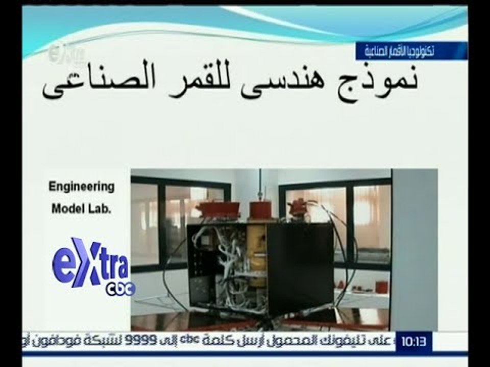 غرفة الأخبار | مصر والصين توقعان اتفاقية تعاون حول القمر الصناعي مصر سات 2 والأقمار الصناعية