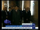 غرفة الأخبار | الرئيس السيسي ونظيره الصيني يشهدان حفلا بالأقصر بمناسبة عام الثقافة المصري الصيني