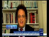 مصر العرب | تأثير رفع العقوبات الدولية عن إيران على المنطقة العربية | الجزء 2