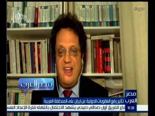 مصر العرب | تأثير رفع العقوبات الدولية عن إيران على المنطقة العربية | الجزء 2