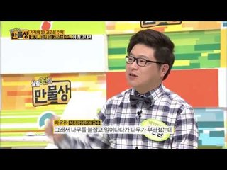 붓기 빼는데는 고로쇠 수액이 최고다 [살림9단의 만물상] 104회 20150405