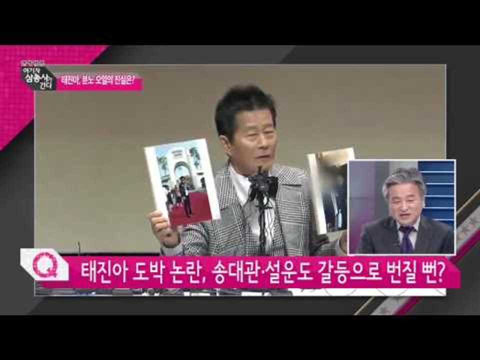 태진아 도박설 진실은?[여기자 삼총사가 간다] 81회 20150327]