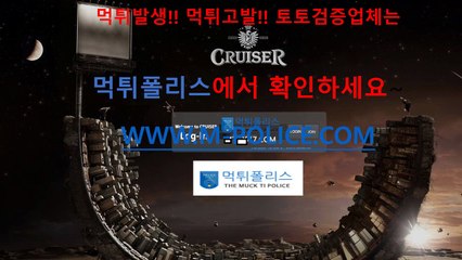 %먹튀폴리스 $검증업체 %먹튀폴리스 *검증업체 !먹튀헌터 @먹튀사이트