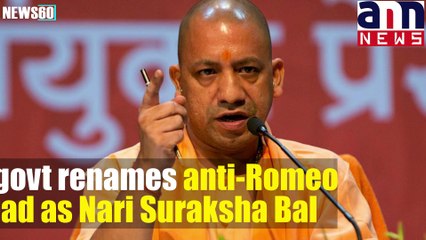 Yogi govt renames anti-Romeo squad as Nari Suraksha Bal  #AnnNewsIndia  Subscribe To ANNNewsToday: https://www.youtube.c