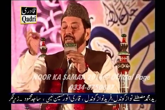 ALLAH HOO ALLAH HOO by Qari Waheed Zafar Qasmi New Naat NOOR KA SAMAA 2014