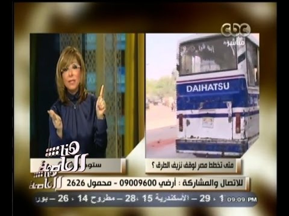 #هنا_العاصمة | متى تخطط مصر لوقف نزيف الطرق وتق...