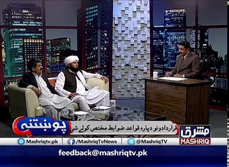 Pukhtana 20th-February-2017 Mashriq TV
