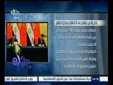 غرفة الأخبار | مصر والصين توقعان على 21 اتفاقية ومذكرة تفاهم