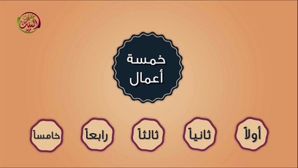 أجر الشهيد 1-4