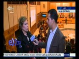 غرفة الأخبار | لقاء خاص مع السفيرة ميرفت التلاوي مدير منظمة المرأة العربية