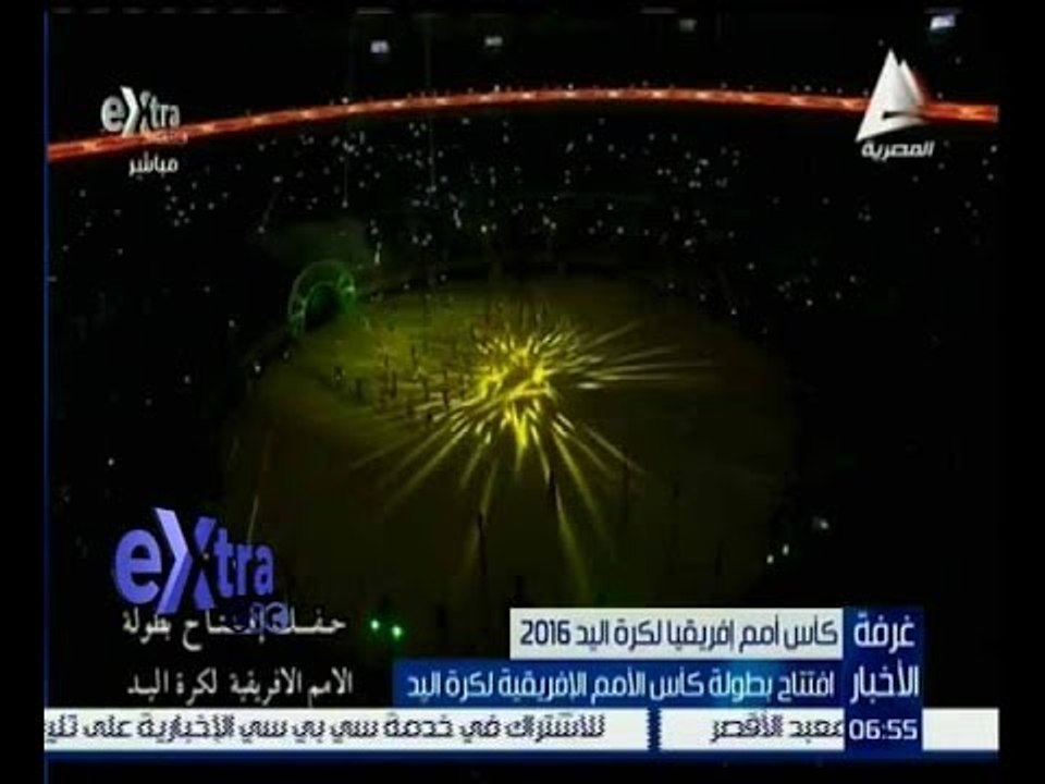 غرفة الأخبار | افتتاح بطولة كأس الامم الافريقية لكرة اليد